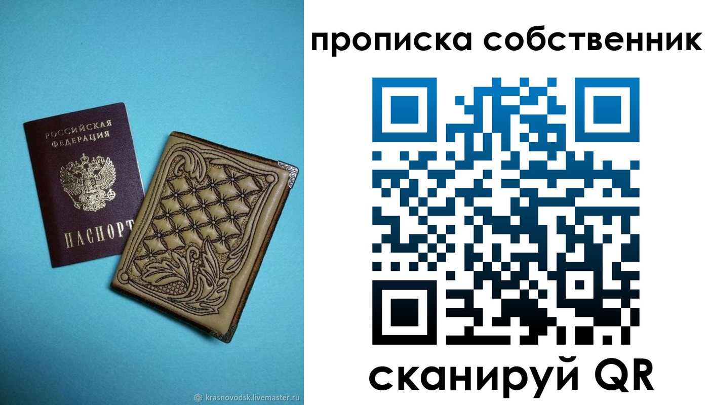 регистрация для школы в Уфе