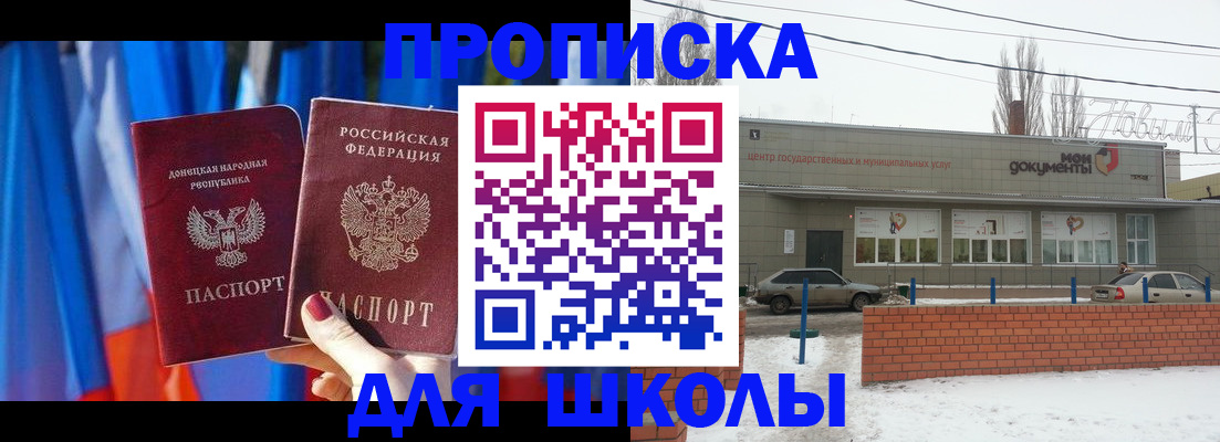 прописка поиск в Уфе