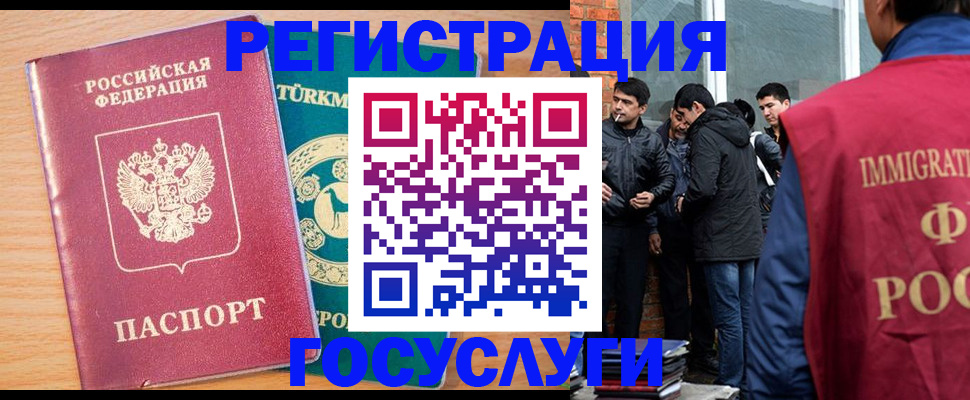 прописка штамп в Уфе