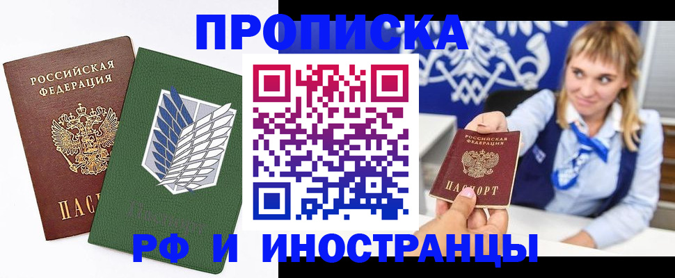 временная регистрация гарантия в Уфе