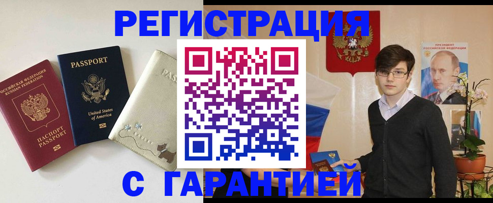 регистрация в Уфе