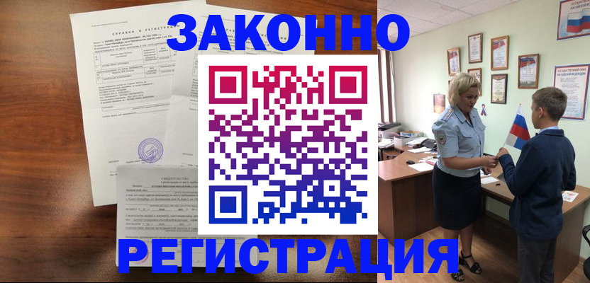 прописка иностранных граждан в Уфе