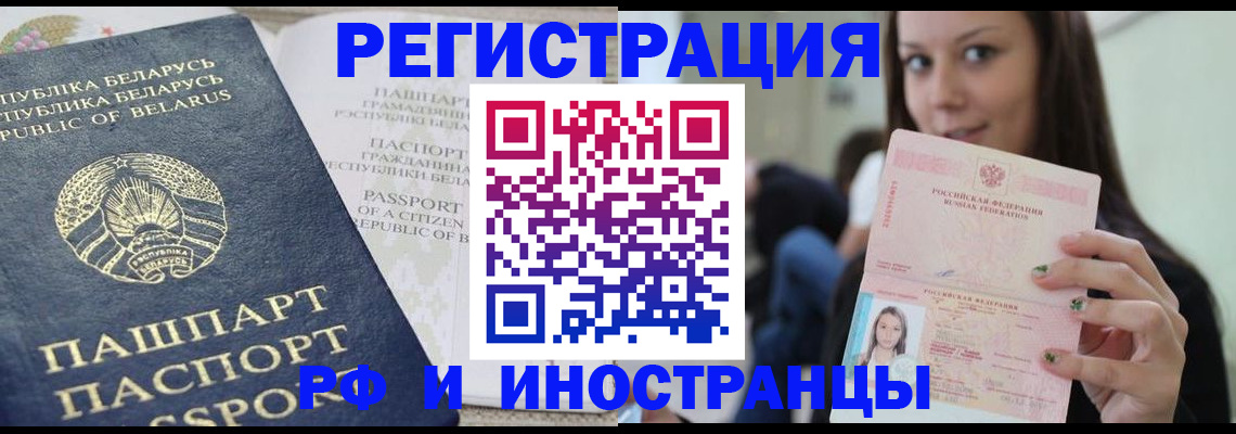 где прописаться в Уфе