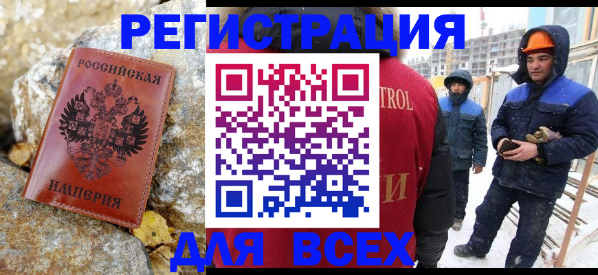 временная регистрация для всех в Уфе